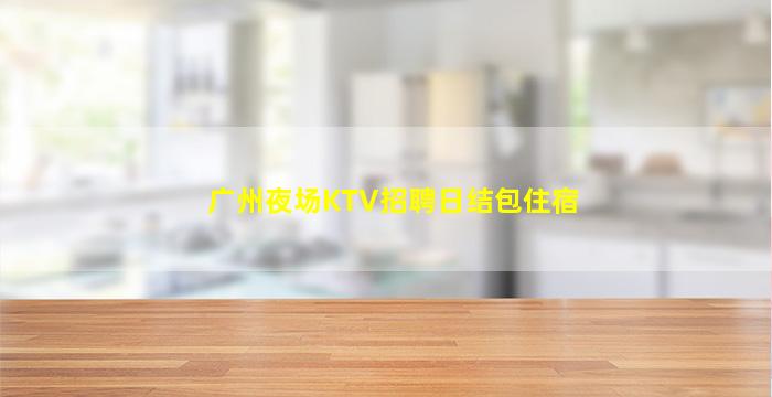 宜春酒吧招聘